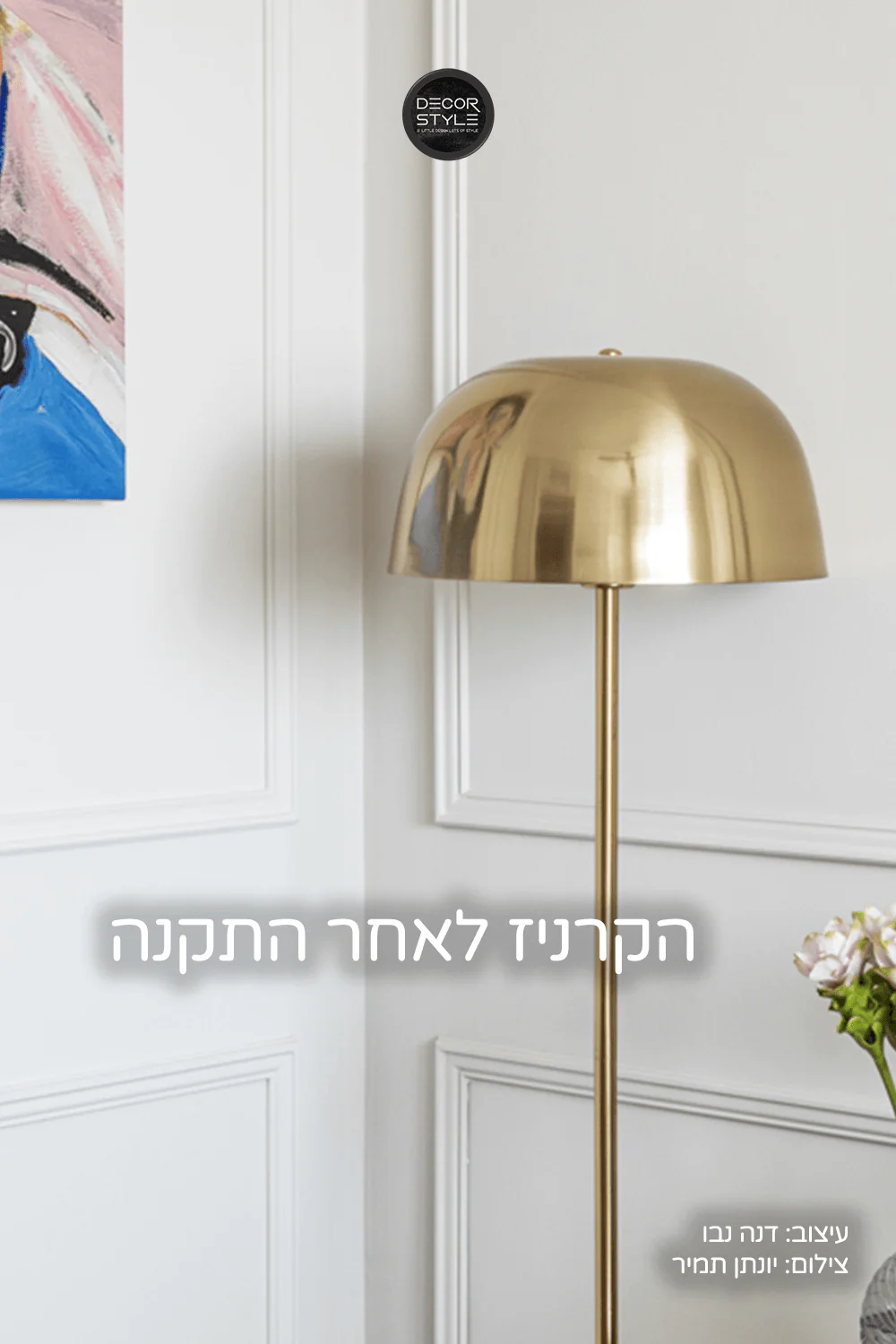 קרניז אמצע קיר | עבור פסי הפרדה ומסגרות קיר | DS-2522 | גובה:3.5 ס״מ | אורך: 2.4 מ׳ - Image 3